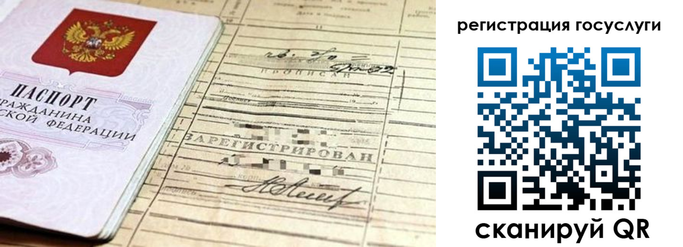 регистрация для школы в Лысково