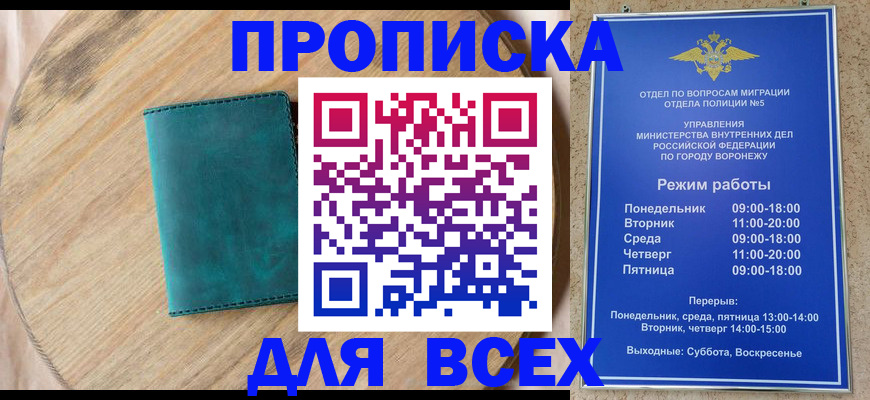 временная регистрация 2025 в Лысково