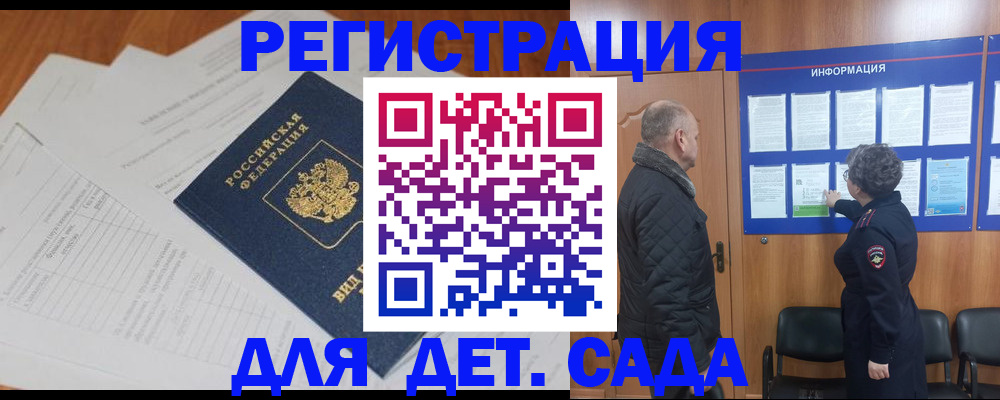 временная регистрация для всех в Лысково
