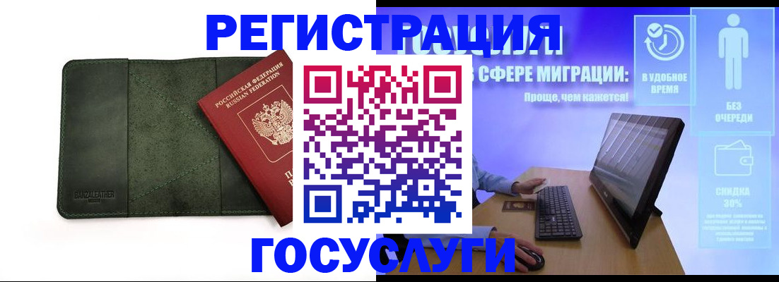 прописка для школы в Лысково