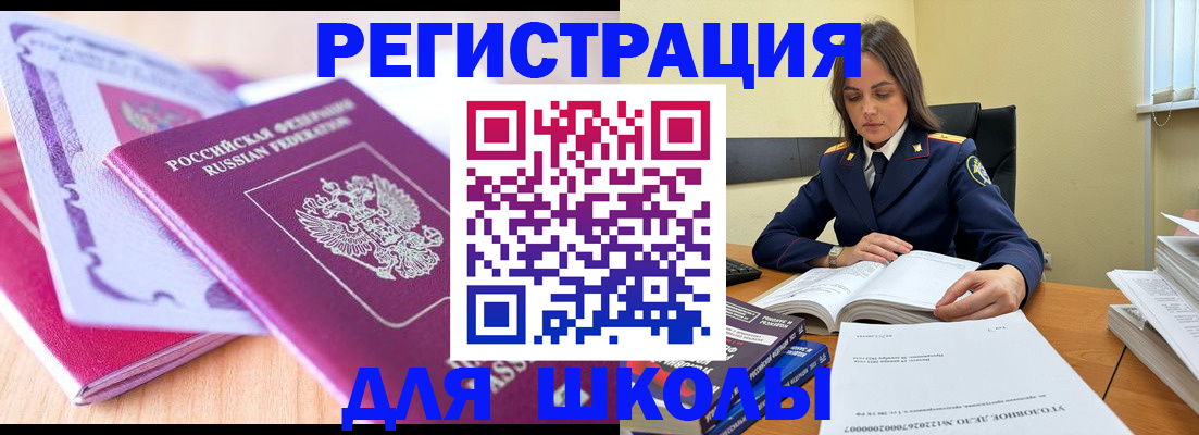 прописка 2025 в Лысково